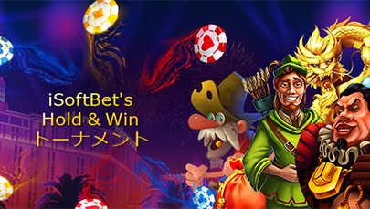 【ユニークカジノ】10月25日まで!iSoftBet最高トーナメント、賞金プール$7,000争奪戦🏆