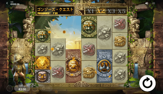 Gonzo's Quest Megaways(ゴンゾーズクエスト・メガウェイズ)