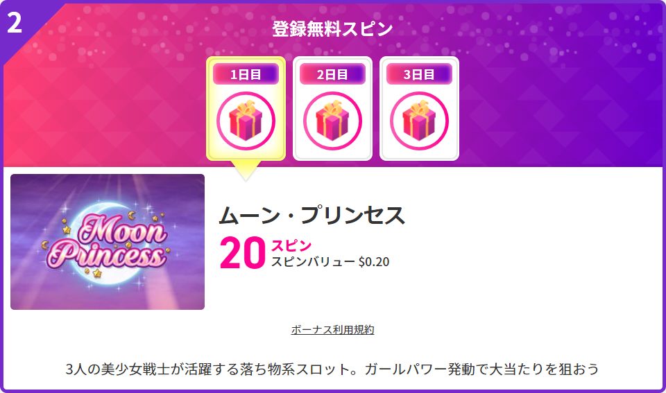 mystino_jp_registrationfreespins.png mystino_jp_registrationfreespins.png